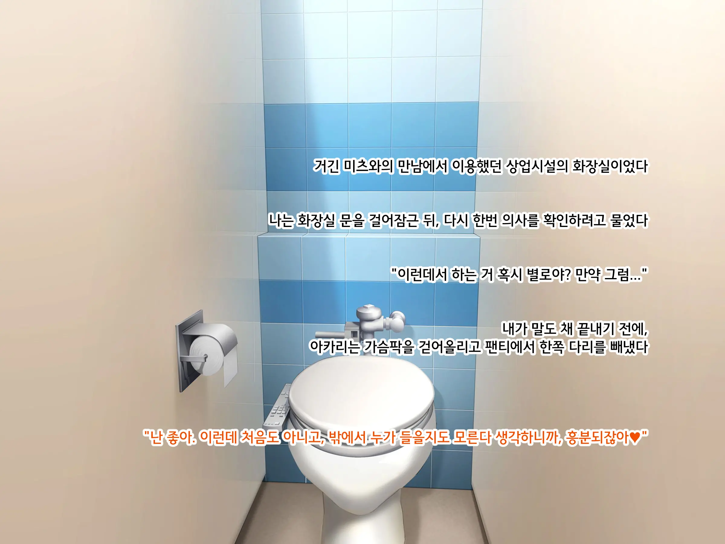 Papakatsu JK Ga Hamekatsu Ni Hamatta Wake ~Papakatsu JK Ga Kane Yori Kachi Aru Zetsurin Chinpo De Nakadashi Chuudoku Ni Naru Made~ | 파파카츠 여고생이 질싸카츠에 빠져버린 사정 ~파파카츠 여고생이 돈보다 쩌는 절륜자지로 질내사정 중독될 때까지~